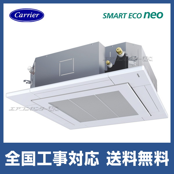 PLZ-ERMP56SHL5 三菱電機 業務用エアコン スリムER 天井カセット4方向