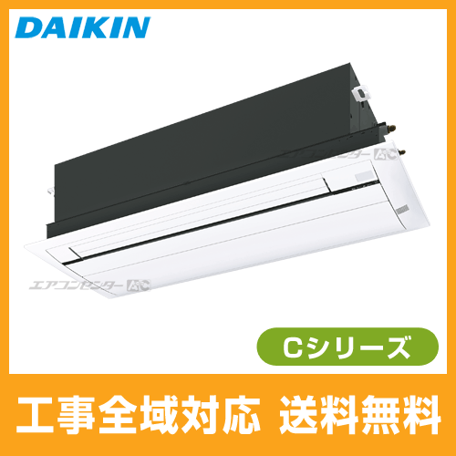 S28ZCV-cleaner ダイキン ハウジングエアコン 天井埋込カセット形