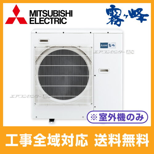 MXZ-802AS 三菱電機 ハウジングエアコン システムマルチ用室外機のみ