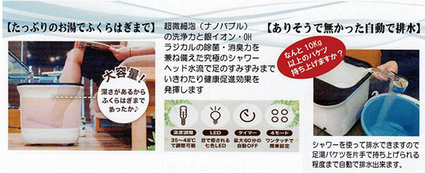 ナノ水素フットバス-有限会社アシスト