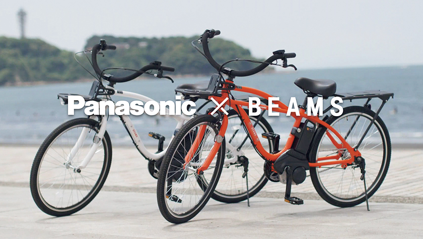 毎年争奪戦の“電アシ”知ってる？ ビームス×パナソニックの「BP02