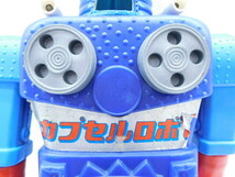 昭和レトロ 当時物 カプセルロボG 中嶋製作所 約60㎝ 希少 アストロ