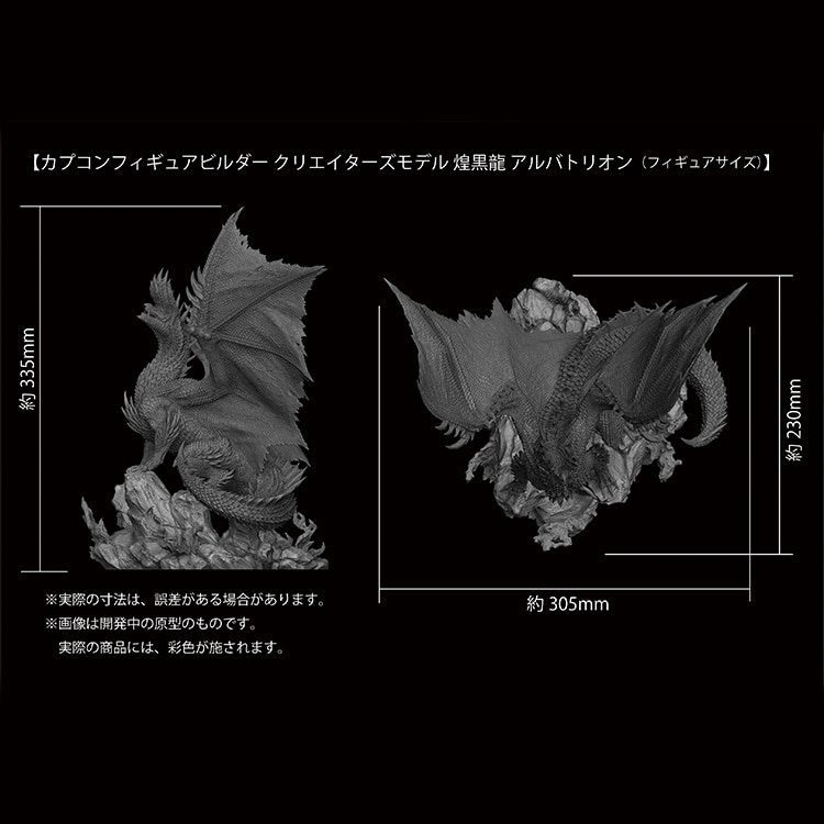 イーカプコン |カプコンフィギュアビルダー クリエイターズモデル 煌