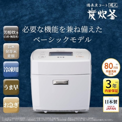 三菱電機 炊飯器 5.5合 IH式 日本製 備長炭炭炊釜 うま早モード 芳潤