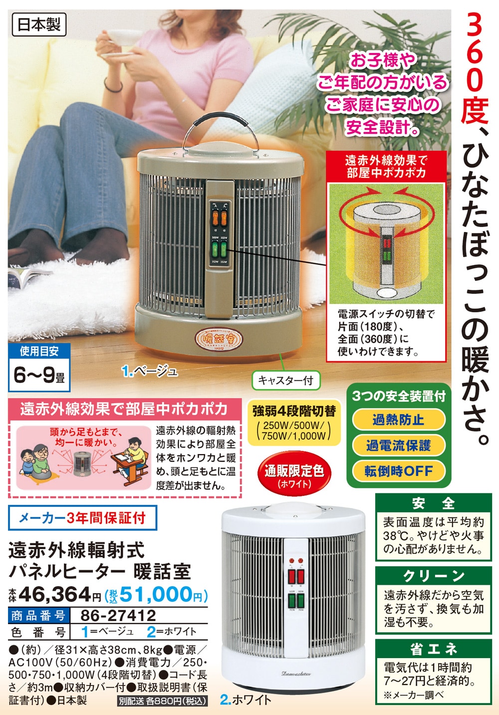 アールシーエス 暖話室 1000型H 遠赤外線パネルヒーター 360° 全方位