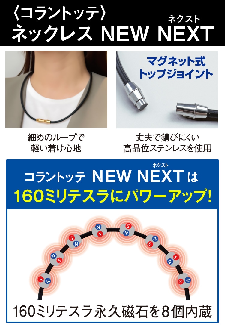 コラントッテ NEW NEXT ネックレス（フリーサイズ）(シルバー