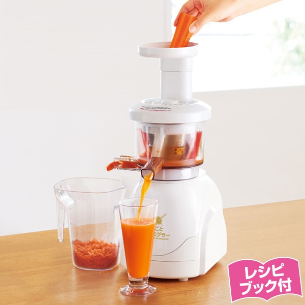 丸ごと低速ジューサー【タイムセール】: キッチン／はぴねすくらぶ