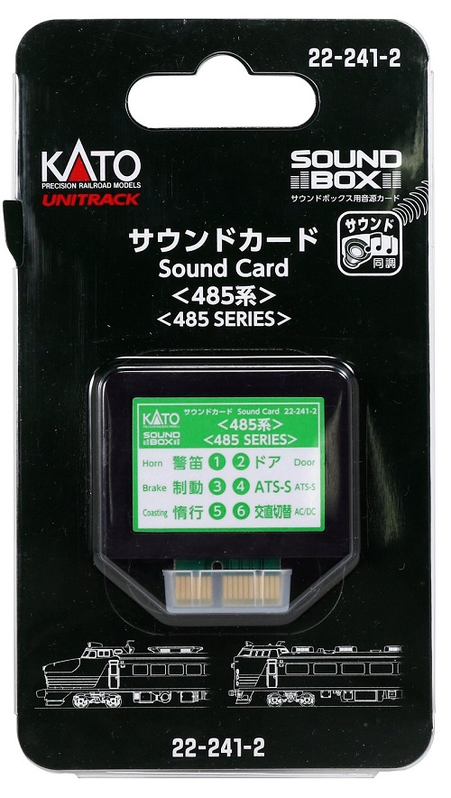 KATO鉄道模型オンラインショッピング サウンドカード ＜485系