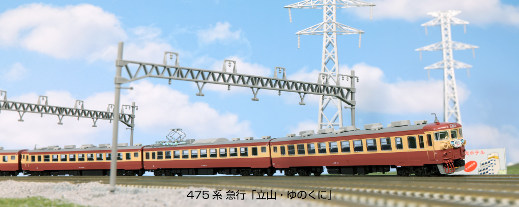 KATO鉄道模型オンラインショッピング 475系 急行「立山・ゆのくに」6両