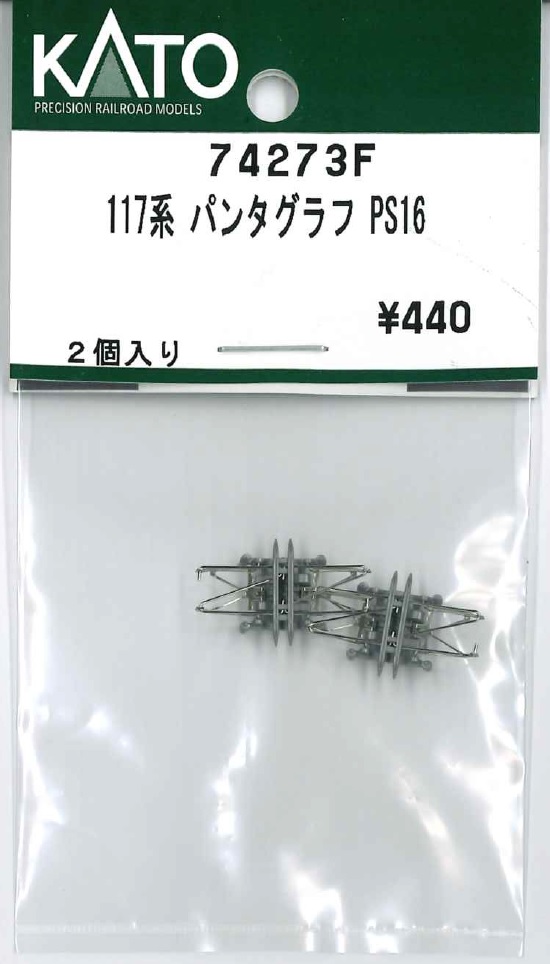KATO鉄道模型オンラインショッピング 117系 パンタグラフ PS16: □現在