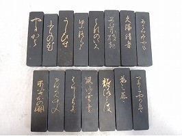 呉竹精昇堂(現・呉竹) 平安假名十五撰墨｜書道具｜買取実績紹介｜骨董