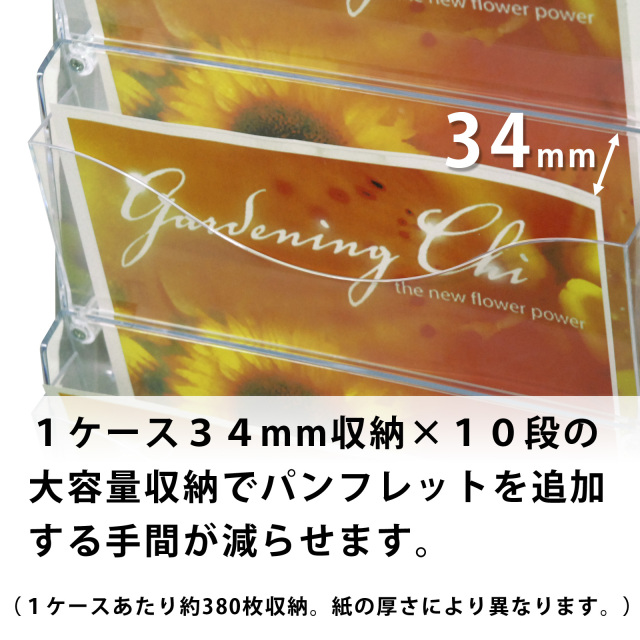 看板付】パンフレットスタンド 省スペース ケース前傾タイプ 2列 10段