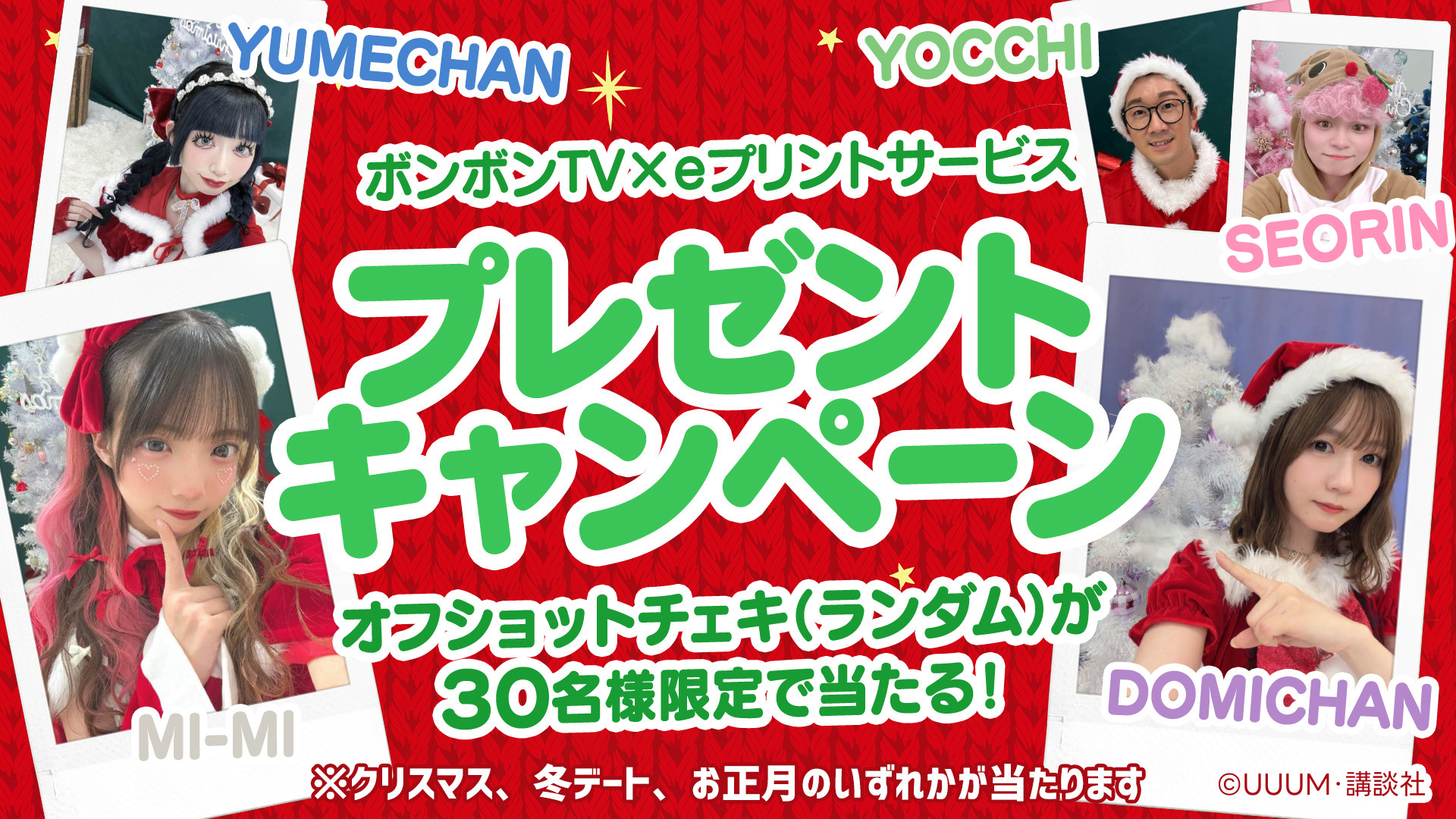 eプリントサービス