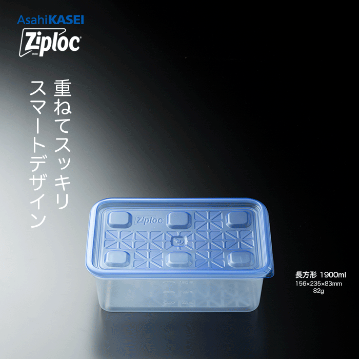 イーシザイ・マーケット / 業務用 ジップロック コンテナー 正方形