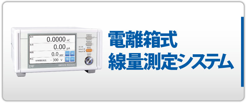 放射線測定器 開発 販売 代理店 価格 堀場製作所 PA1100