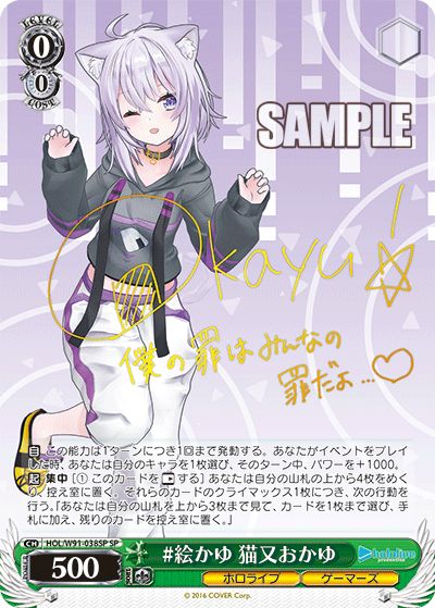 SP】#絵かゆ 猫又おかゆ(サイン入り) - ENNDALGAMES買取館2