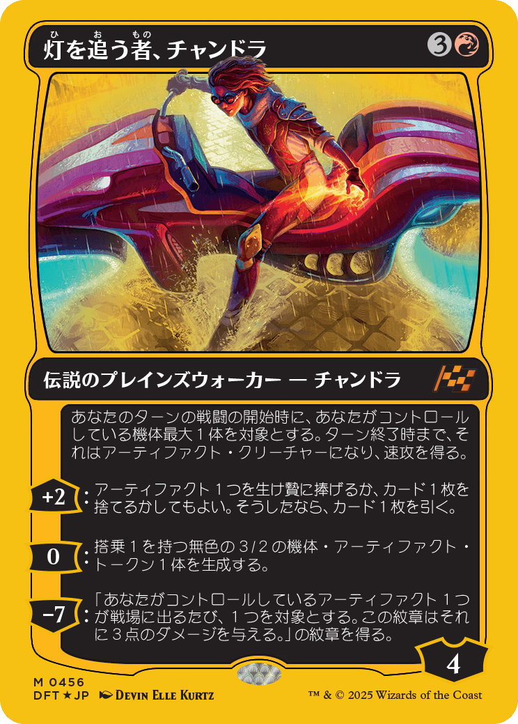 MTG, マジック:ザ・ギャザリング 通販 | ENNDAL GAMES / 【Foil