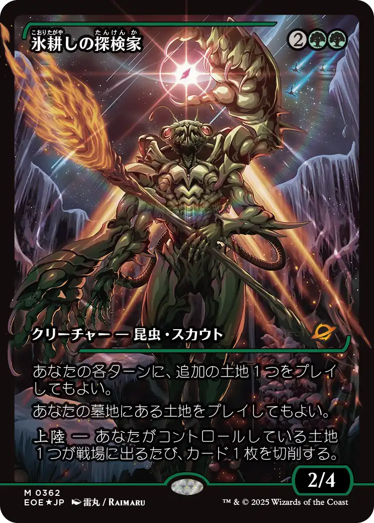 MTG, マジック:ザ・ギャザリング 通販 | ENNDAL GAMES / 【Foil