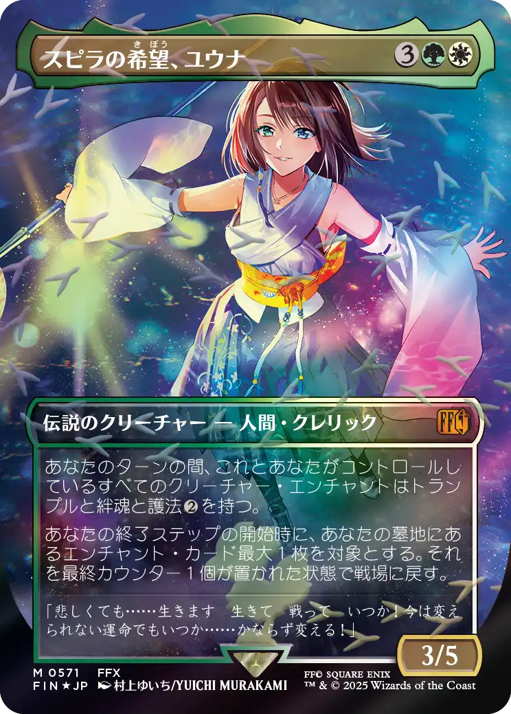 MTG, マジック:ザ・ギャザリング 通販 | ENNDAL GAMES / Chocobo Bundle