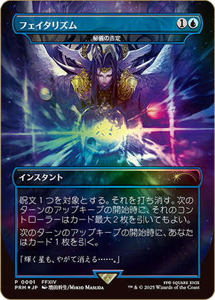 MTG, マジック:ザ・ギャザリング 通販 | ENNDAL GAMES / 【Foil