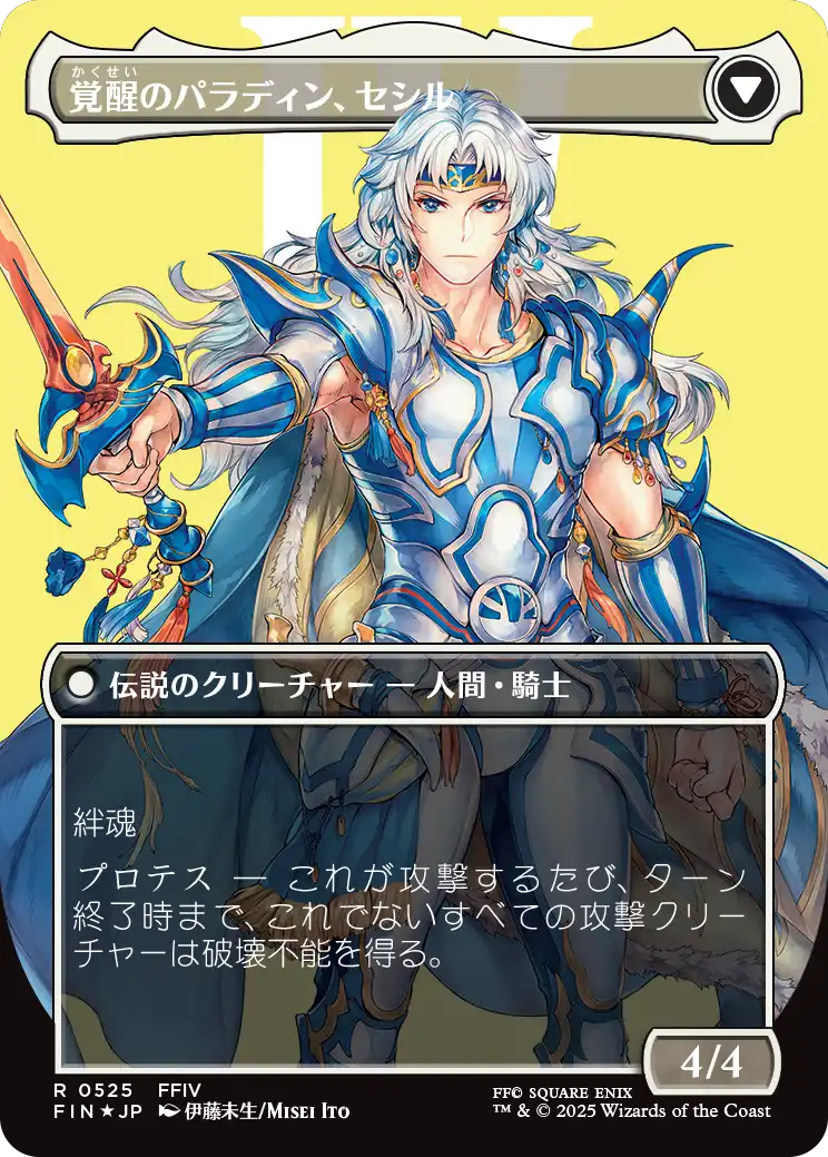 希少品エラー 暗黒騎士、セシル foil MTG, マジック:ザ・ギャザリング