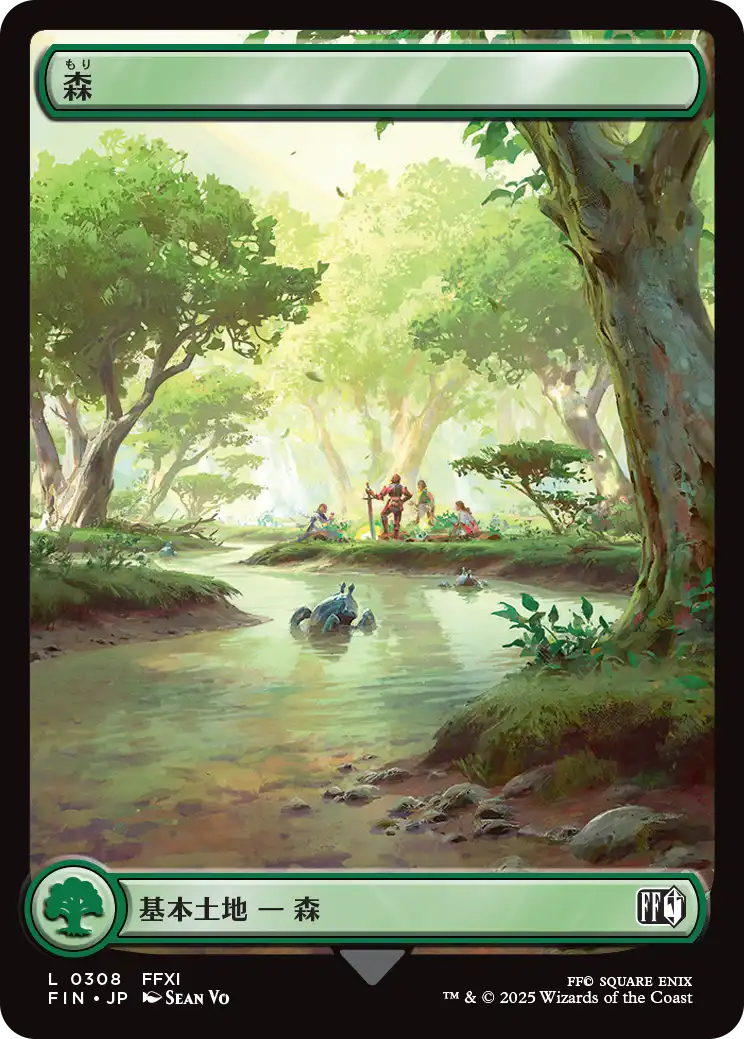 MTG, マジック:ザ・ギャザリング 通販 | ENNDAL GAMES / Basic Land