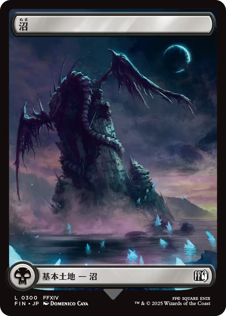 MTG, マジック:ザ・ギャザリング 通販 | ENNDAL GAMES / Basic Land