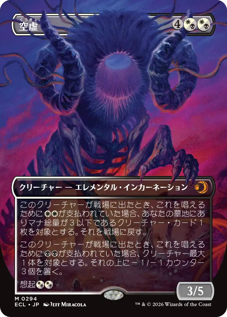 MTG, マジック:ザ・ギャザリング 通販 | ENNDAL GAMES / 【予約