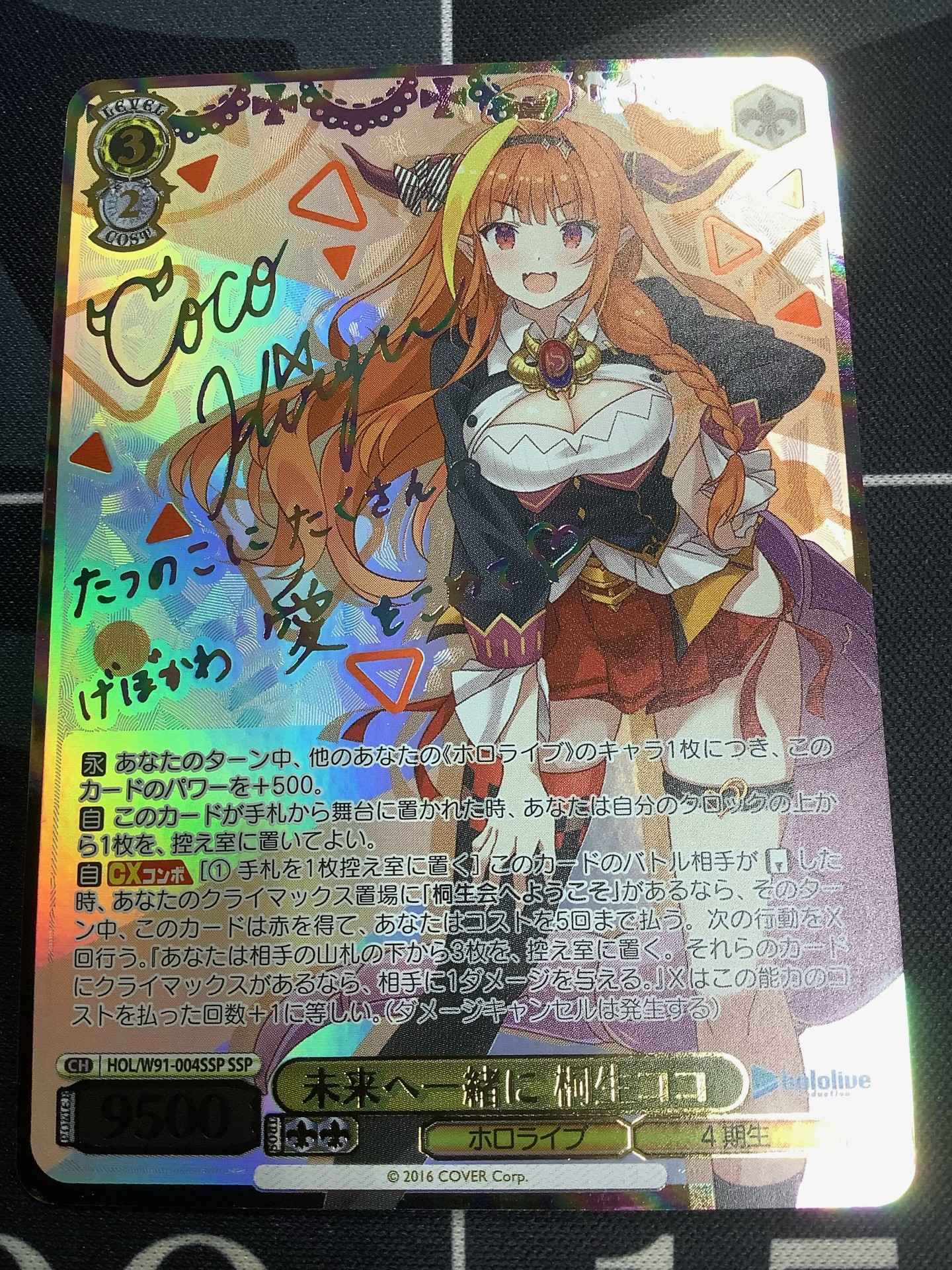 SSP】未来へ一緒に 桐生ココ(サイン入り)【実物写真】 - ENNDAL GAMES2