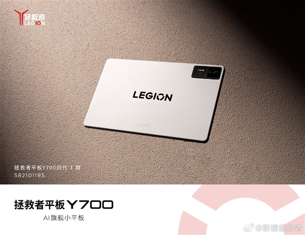 Lenovo Legion Y700 (4th Gen) Tablet Leaked: Launching in May