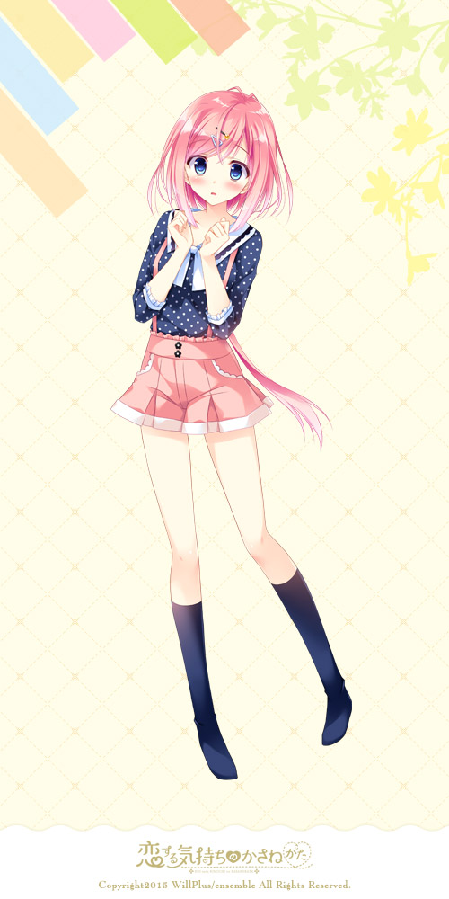 恋する気持ちのかさねかた | キャラクター：久遠寺ひより