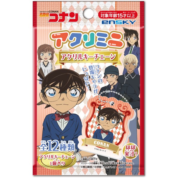 名探偵コナン アクリミニ アクリルキーチェーン【1BOX 24パック入り