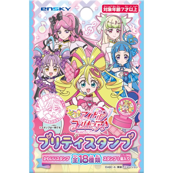 キミとアイドルプリキュア♪ 等身大タペストリー / キュアアイドル