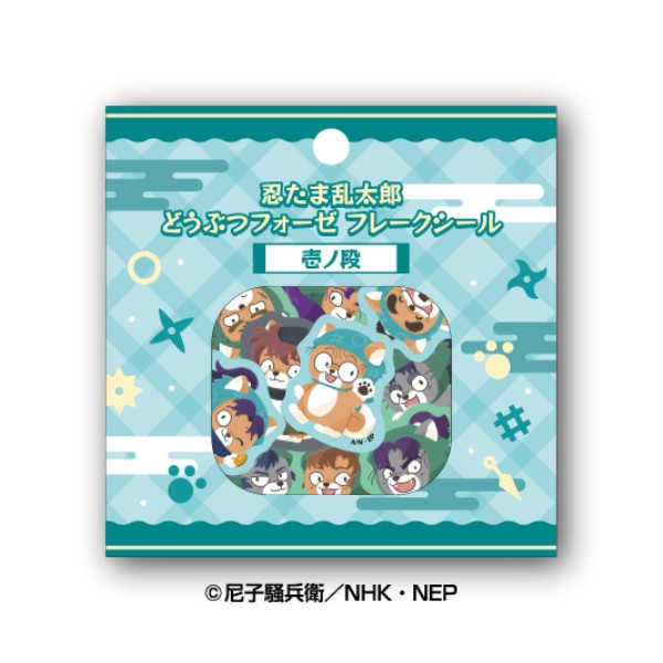 忍たま乱太郎商品一覧 ｜ エンスカイショップ