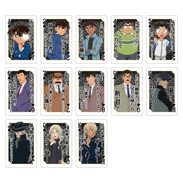 名探偵コナン 名言トランプ ｜ エンスカイショップ