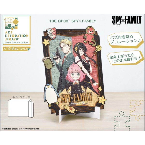 SPY×FAMILY アートデコレーションジグソーパズル108ピース【SPY×FAMILY