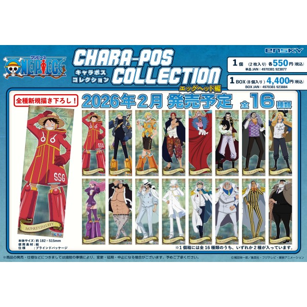 ワンピース ジグソーパズル950ピース【ONEPIECE CHRONICLES IV】950-43