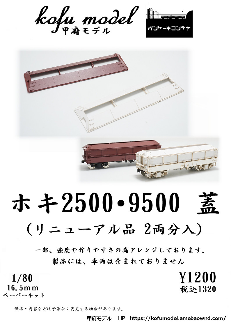2024年7月～12月の新製品 - エコーモデルOfficial Web Site