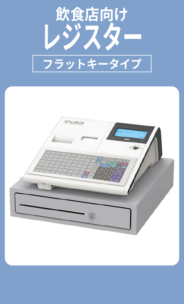レジスター・レジ・モバイルPOSレジ専門店【マサキストア】 | マサキ