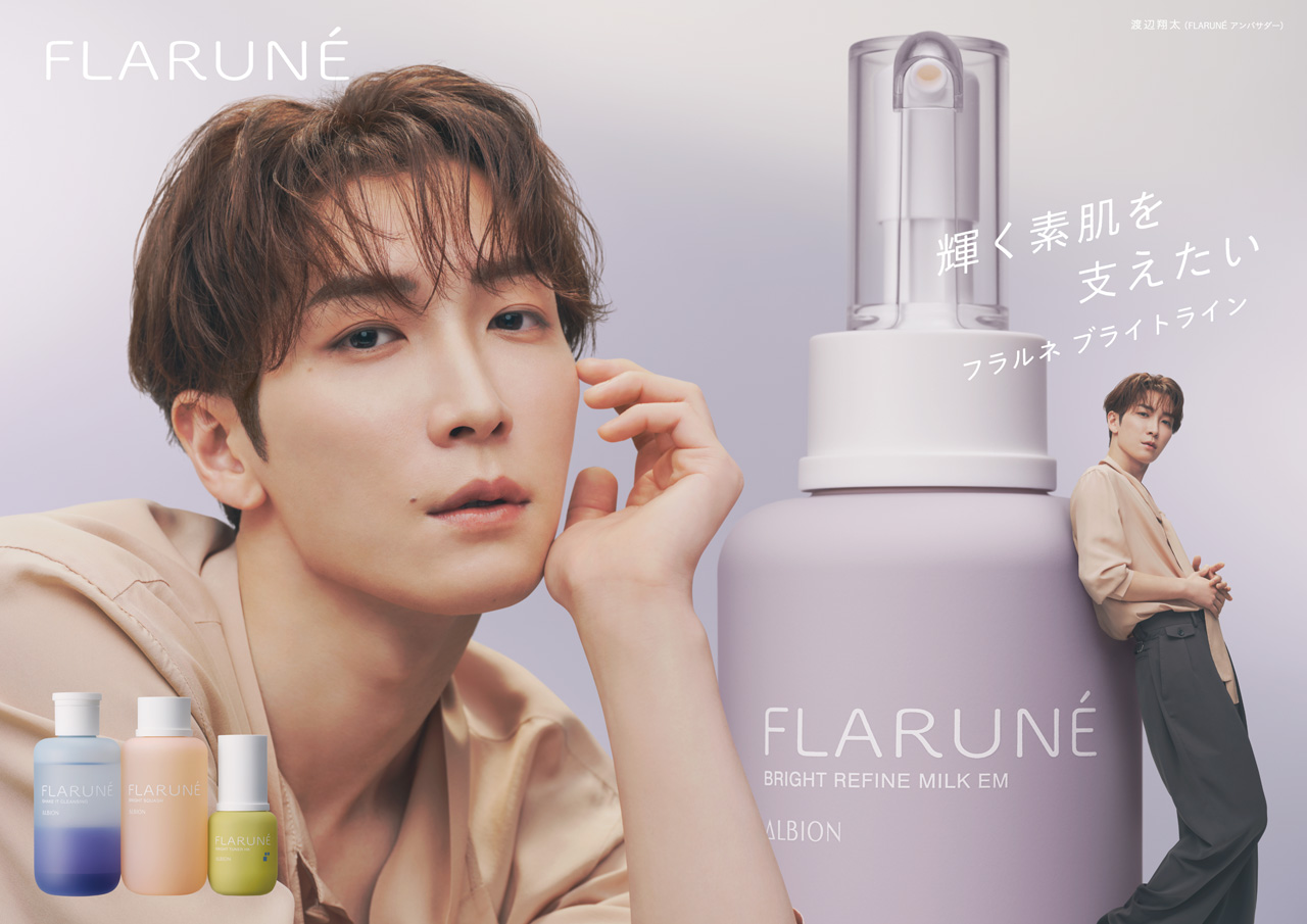 渡辺翔太プロデュース『リップバーSP』限定発売へ！「リアルに欲しい