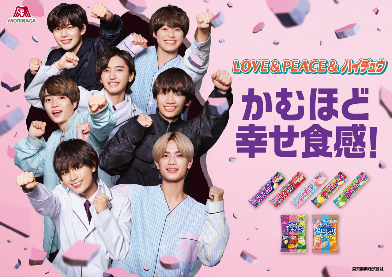 なにわ男子ハイチュウ新CM！大西流星 涙に“持ってる”撮影