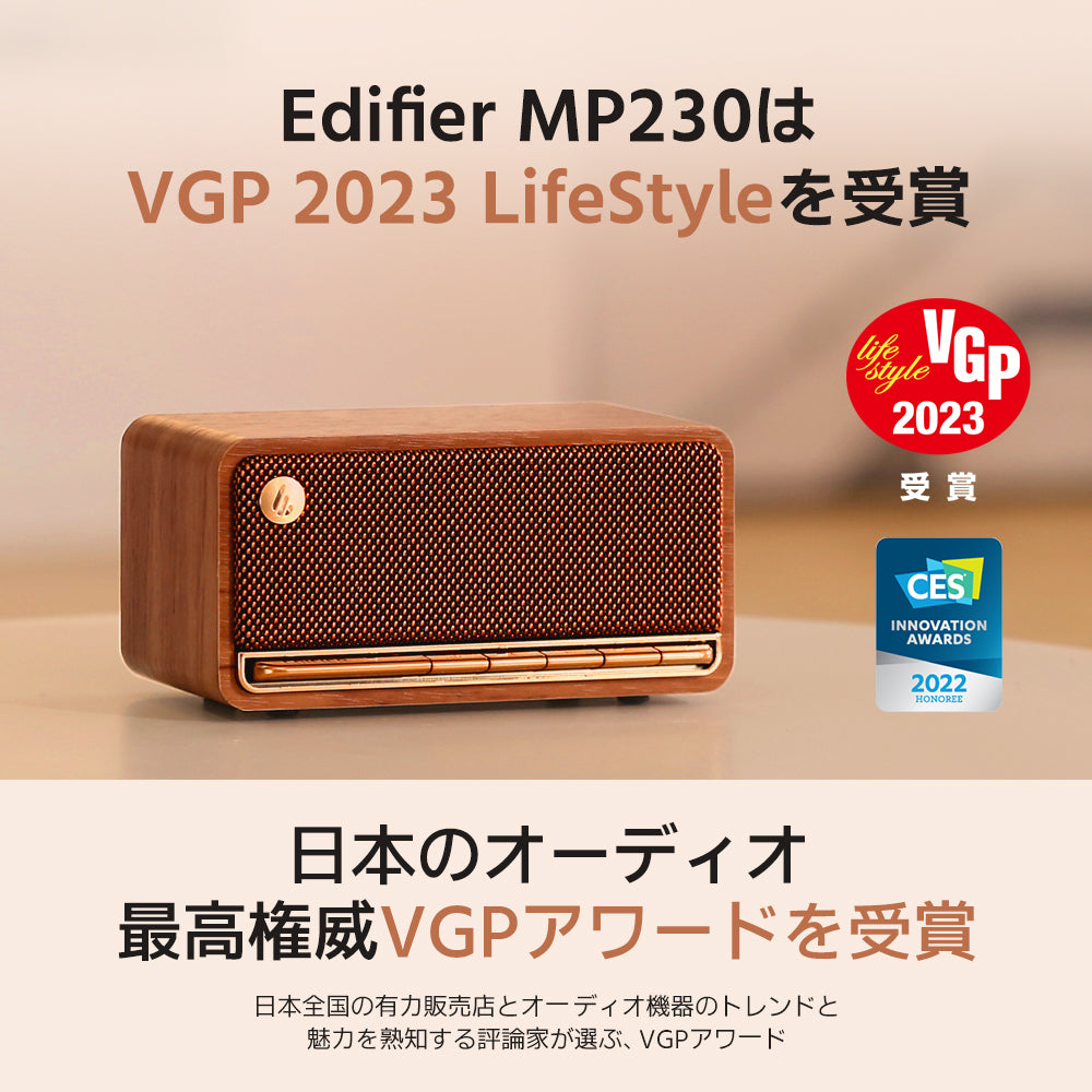 EDIFIER MP230 | EDIFIER JAPAN