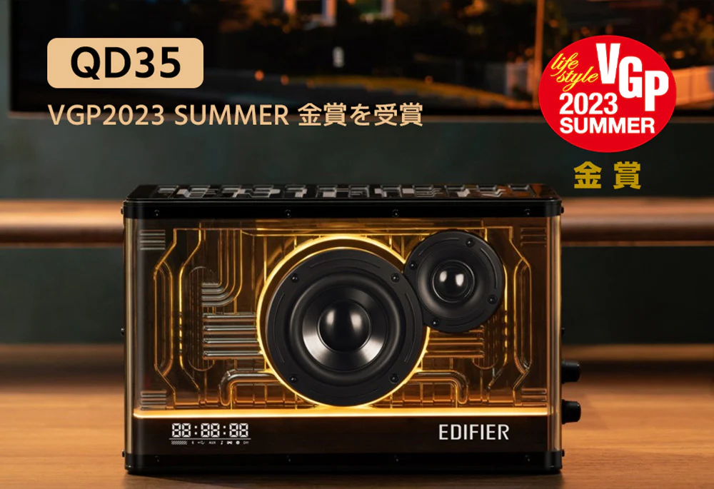 EDIFIER QD35 | EDIFIER JAPAN