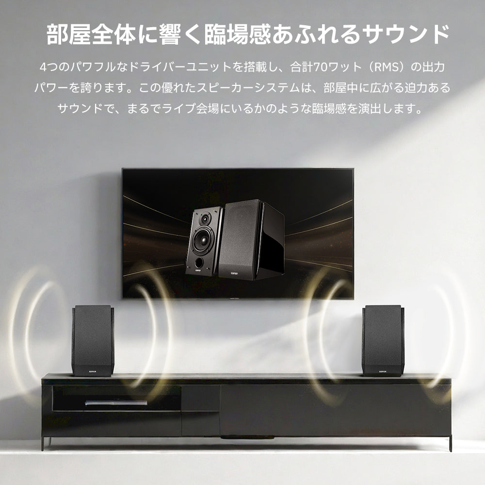 EDIFIER R1850DB | EDIFIER JAPAN