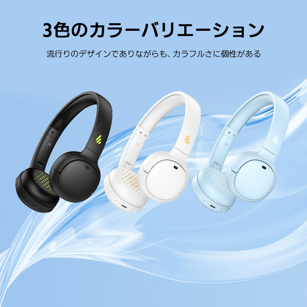 EDIFIER WH500 | EDIFIER JAPAN