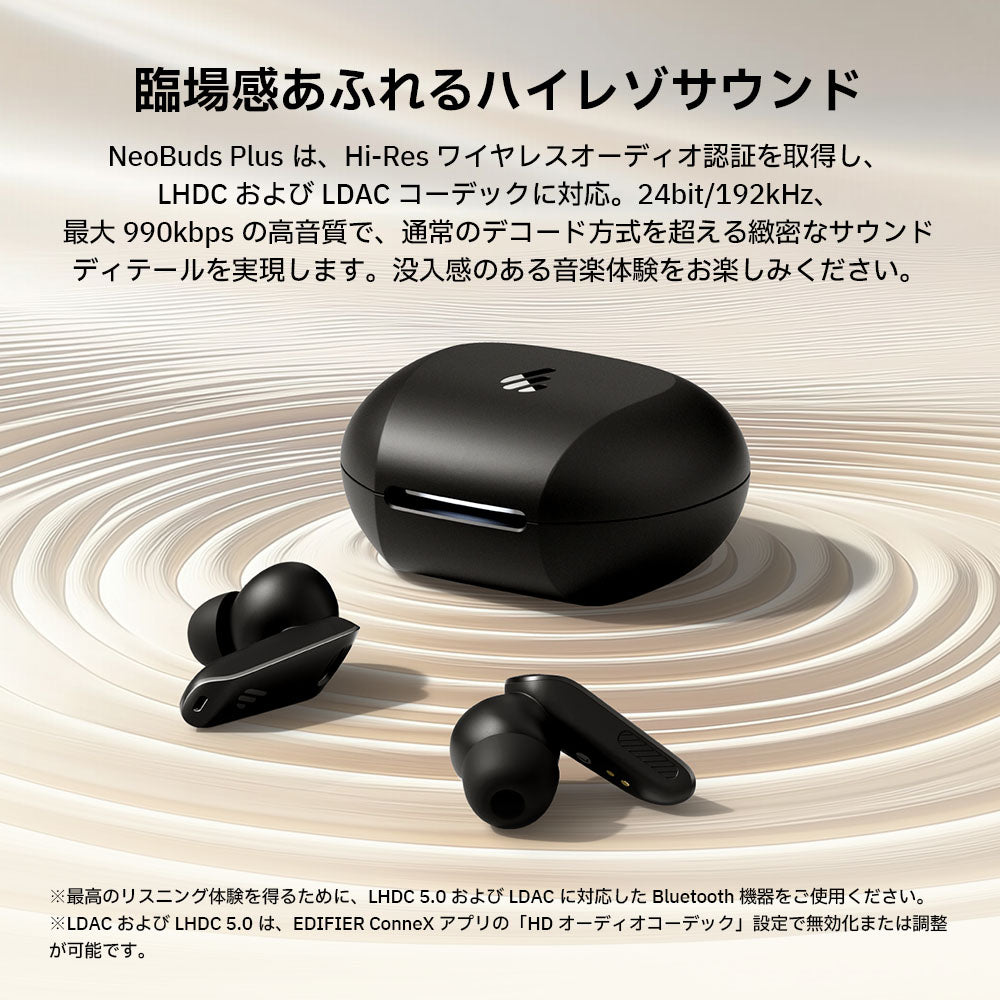 Edifier公式｜Edifier NeoBuds Plus ハイレゾ対応の究極サウンドと