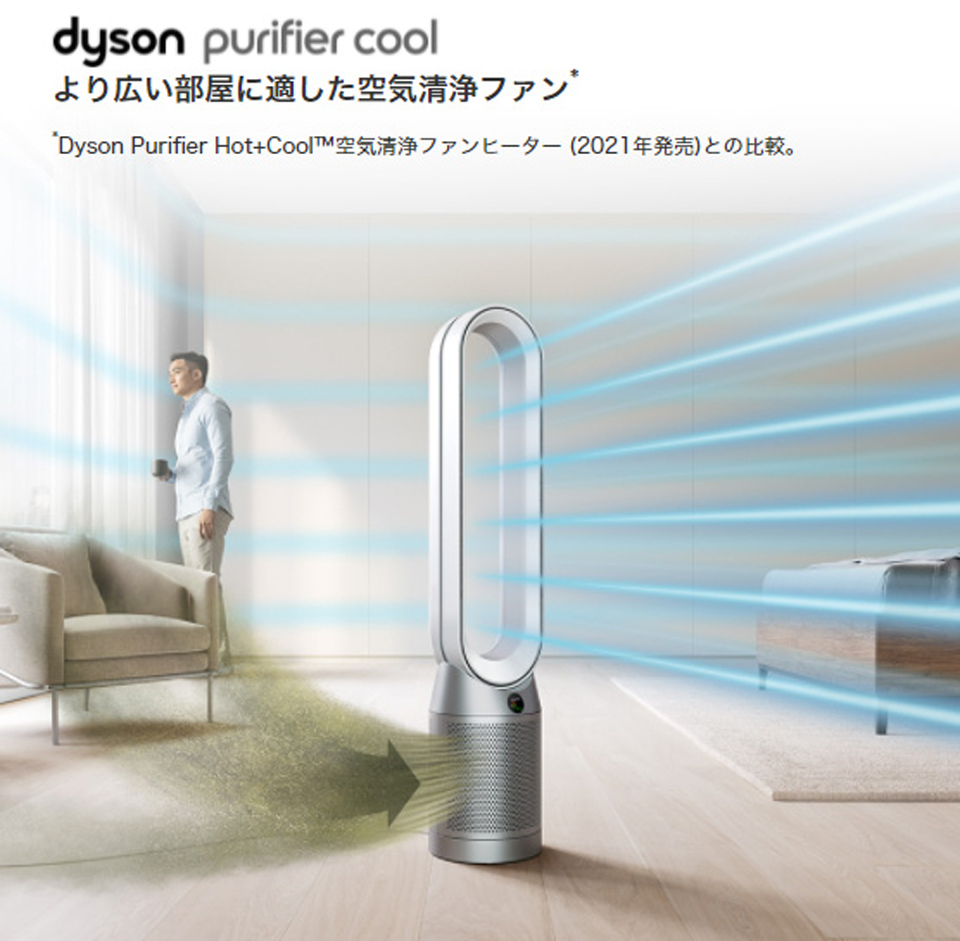 ダイソン TP07WS DCモーター搭載リモコン付空気清浄ファン Dyson