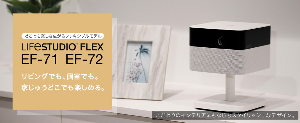 エプソン EF-72 家庭用プロジェクター |エディオン公式通販