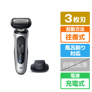 ブラウン 62-S1200S 3枚刃シェーバー シリーズ6 シルバー|エディオン