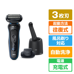 ブラウン 52-B7200CC 3枚刃シェーバー シリーズ5 ブルー|エディオン